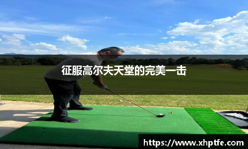 完美电竞•(中国)电子竞技-Perfect Esports